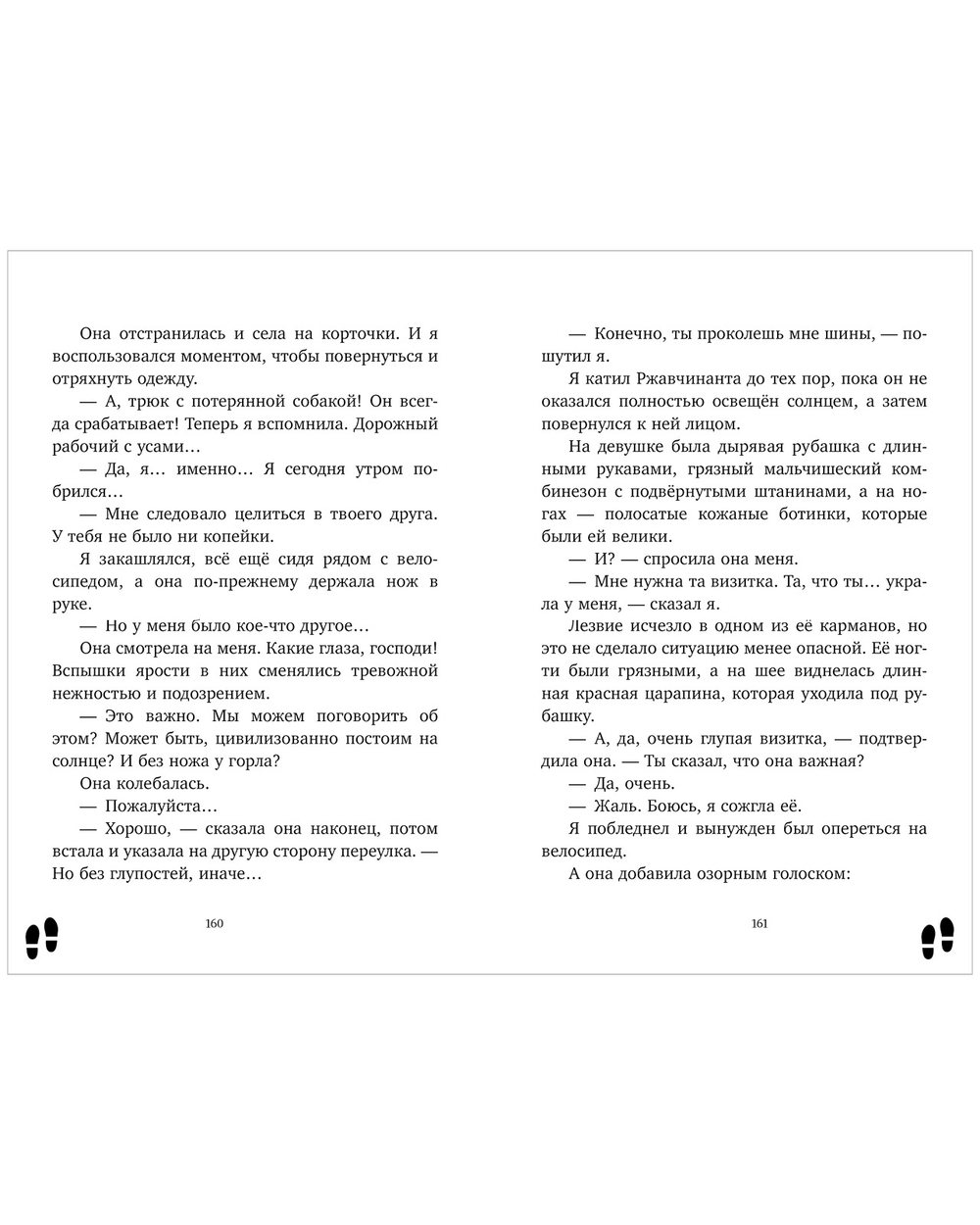 Леди-детектив Мод Уэст. Загадочное дело лорда Крейгбери