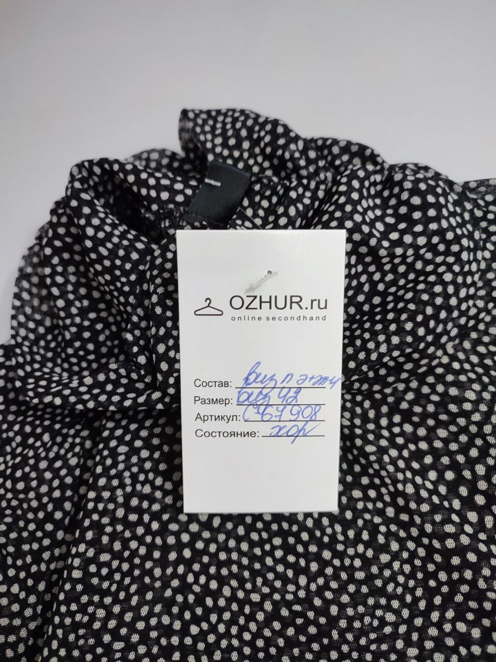 Топ прозрачный с горлом 42 размер