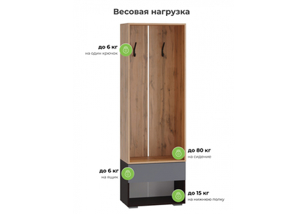 Прихожая Woodville Роут 0,6 м венге, дуб вотан, графит софт