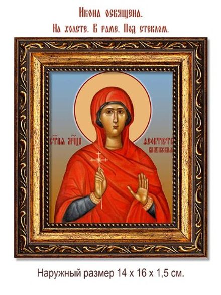 Феоктиста Калужская (Ченцова) мученица. Икона на холсте.