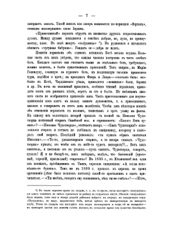 Пермяки | В.М. Янович