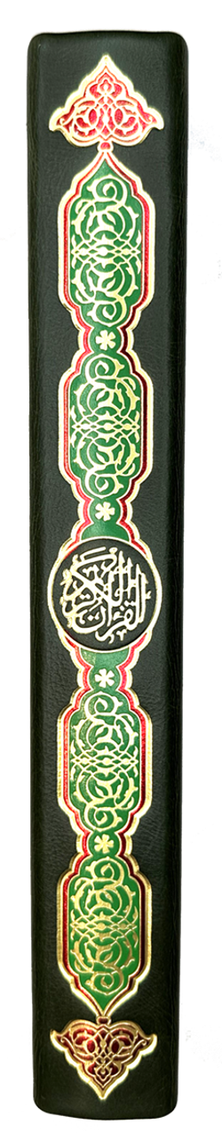 Коран. Священная книга мусульман. Подарочное издание на арабском языке, Москва.  2019 г.