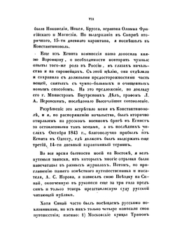 Поездка на Синай, с приобщением отрывков о Египте и Святой Земле. Часть 1-2 | А.А. Уманец