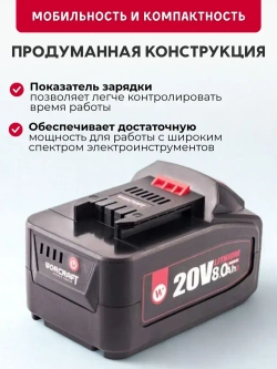 Аккумулятор переносной литий-ионный для шуруповерта и электроинструмента 20V Li-ion, 2.0Ah. WORCRAFT
