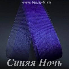 Регилин мягкий, Синяя Ночь