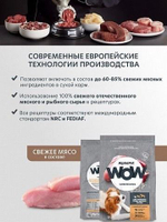 Корм для собак премиум сухой AlphaPet WOW для животных мелких пород, с индейкой и рисом, 1,5 кг