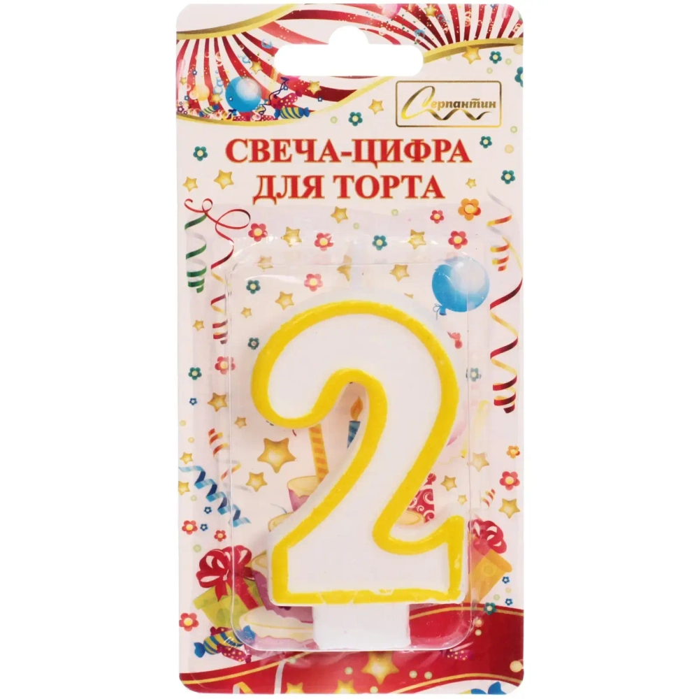 Свеча для торта Цифра Радость «2» 6*4 см, желтый