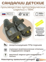 Сандалии детские для девочек на липучках