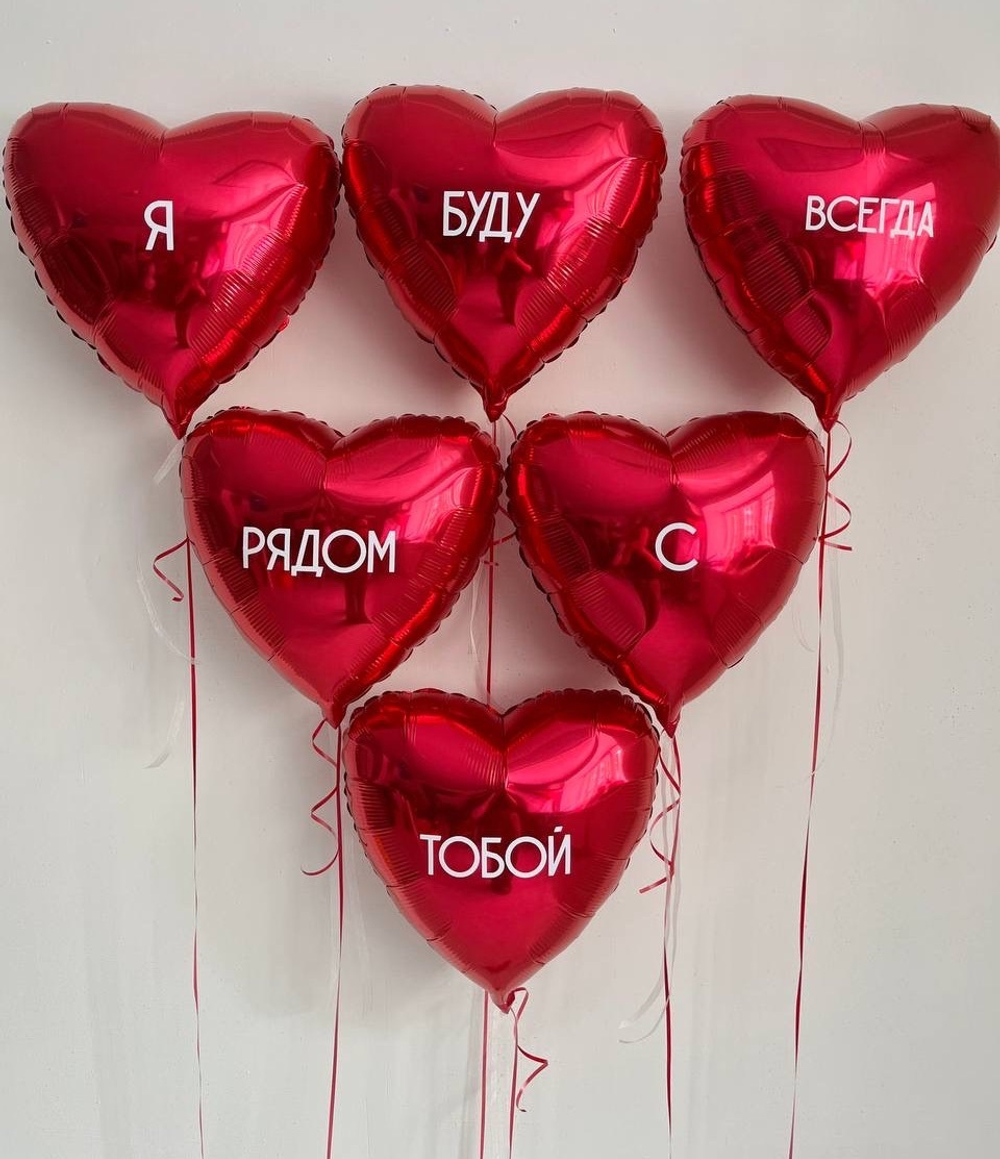 Воздушные шары сердца 14 февраля с надписями с двух сторон №2037