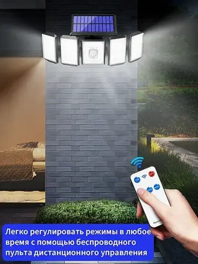 Светильник на солнечной батарее уличный/Аккумуляторный/С датчиком движения/Водонепроницаемый