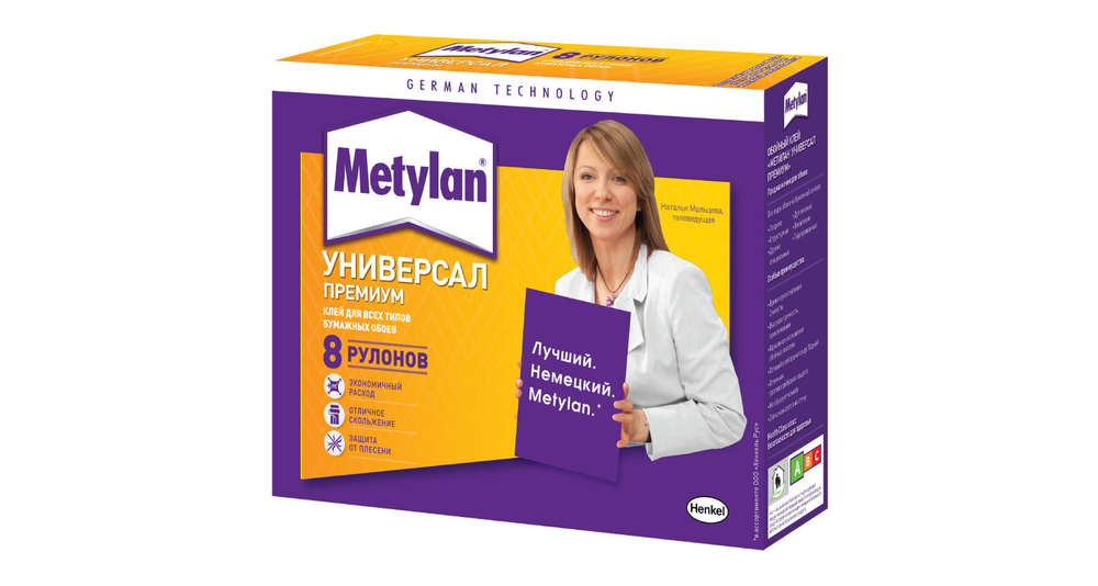 Клей для обоев универсальный Metylan Премиум 200г