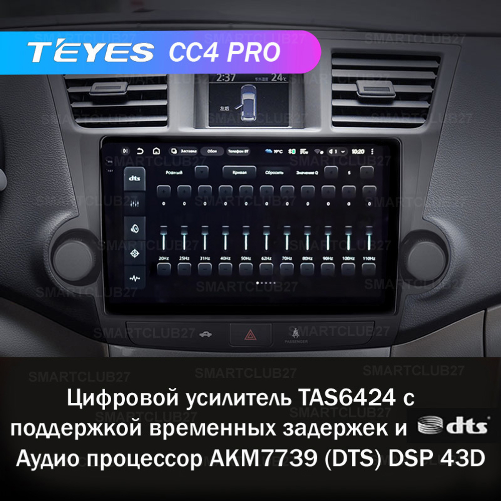 Teyes CC4 Pro 10,2" для Toyota Highlander 2 2007-2013