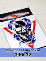 Наклейка - Череп с гремучей змеей