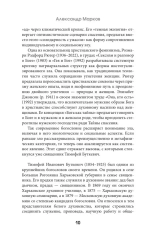 Зло, его сущность и происхождение