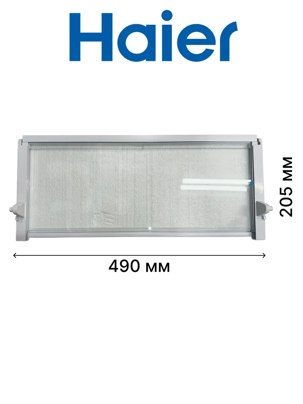 Полка стеклянная раздвижная 49х20,5см 0530024937 Haier (0060845430AHRC)