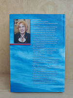 Я, Надя Попова из Донбасса