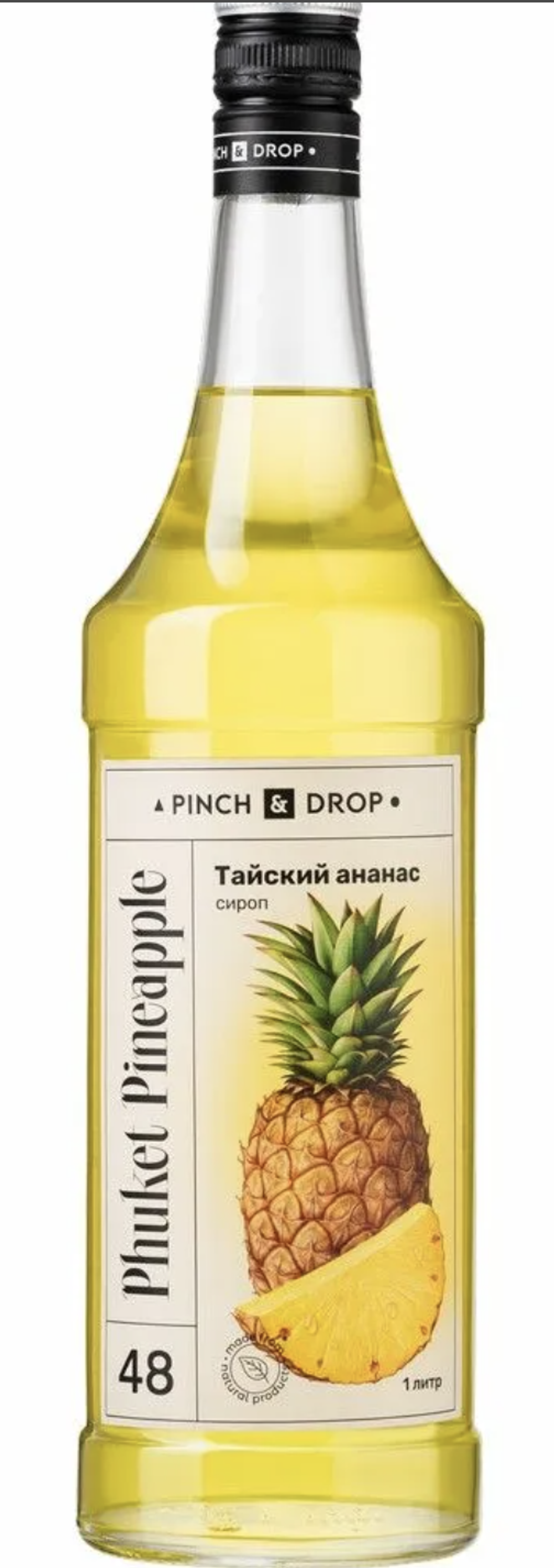 Тайский ананас 1.0л Pinch&Drop, сироп