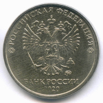 2 рубля 2020 год. Брак - раскол штемпеля на реверсе. XF