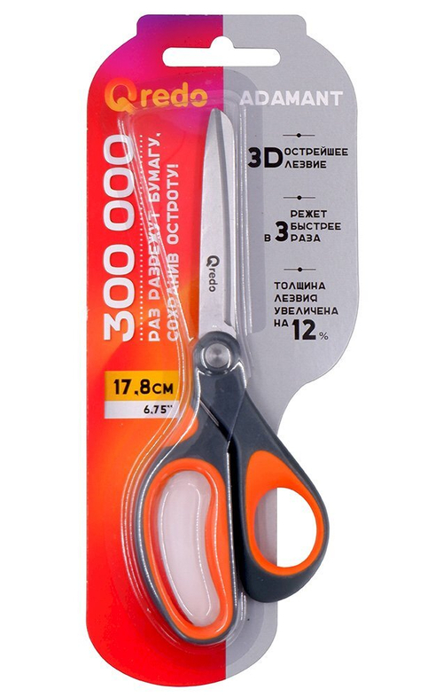 Ножницы Qredo с 3D лезвием, 178 мм, эргономичные ручки, пластиковые, прорезиненные, оранжевый/серый
