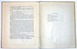 Тысяча и одна ночь. Арабские сказки.Свердловское книжное издательство, 1956 г.