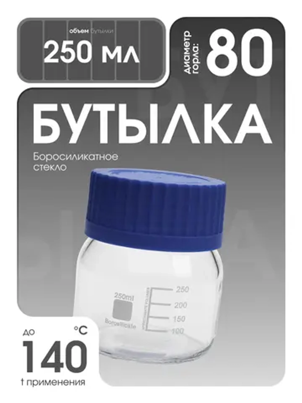 Банка для реактивов