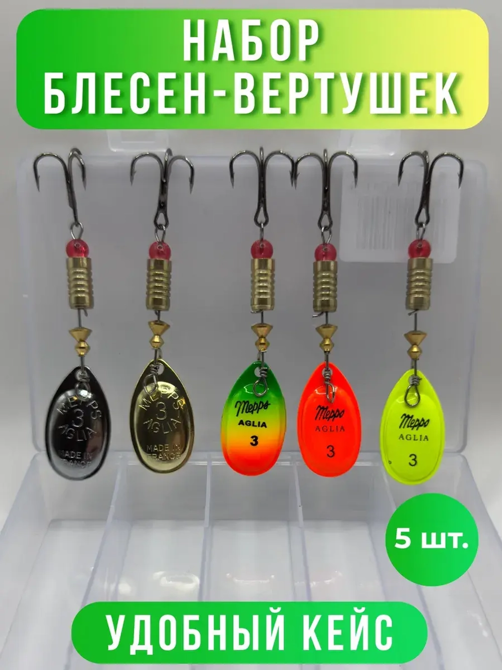 Блесна вертушка вращающаяся рыболовная, набор 5 шт. на щуку