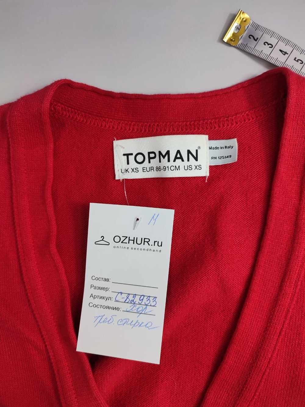Кардиган Topman яркий 42 размер
