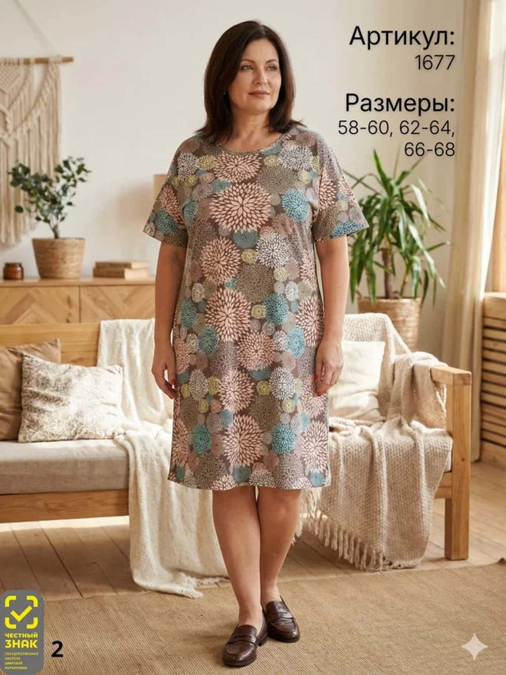 1677 Футболка женская удлиненная, микс (66/68)