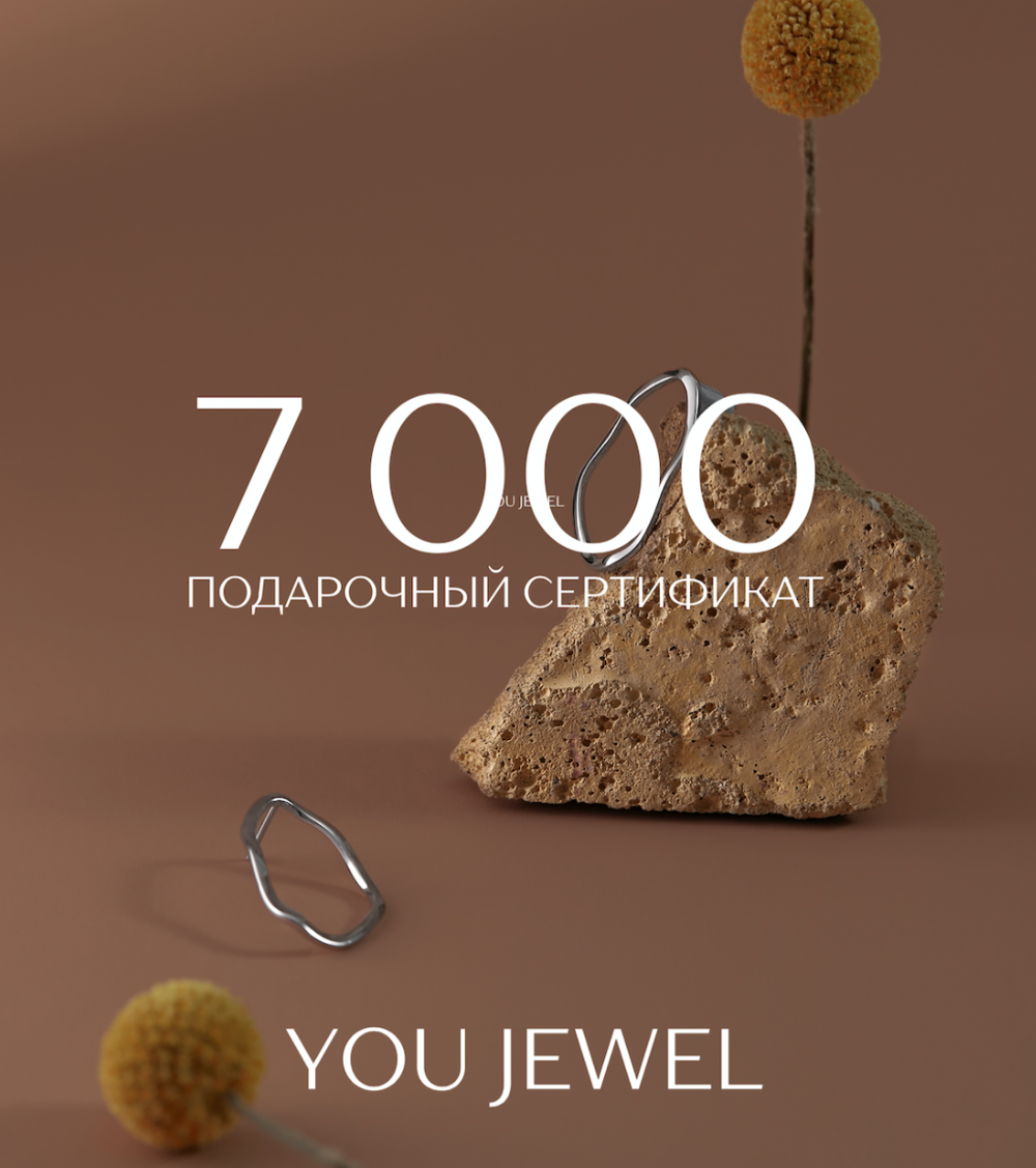 Подарочный сертификат