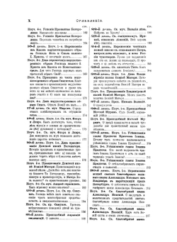 Полный годичный круг кратких поучений, составленных на каждый день года. Том 2 | Г. Дьяченко