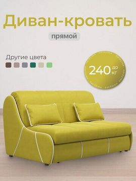 Диван Рио 1,4  - Velutto 28 оливковый/кант кожзам Есо 276 бежевый