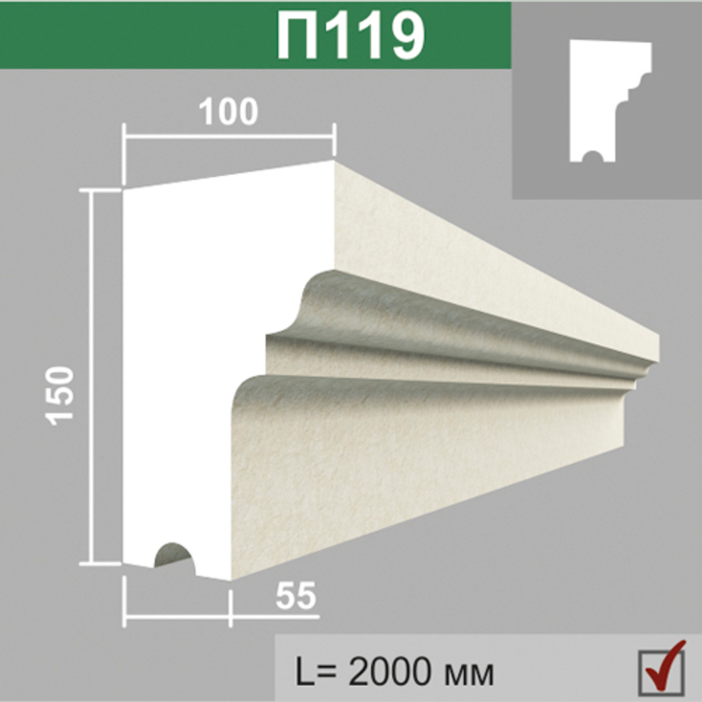 П119 подоконник (100х150х2000мм)4шт. в уп., шт