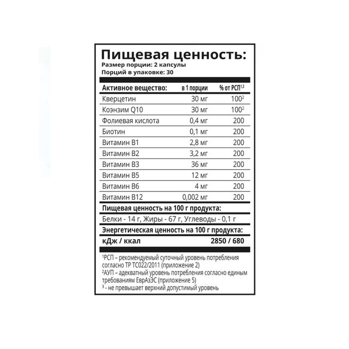 Коэнзим Q10 с биотином и фолиевой кислотой, CoQ10+Biotin+Folic Acid, 1Win, 60 капсул 2