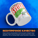 Кружка ТМ Ларец, бухгалтеру, 330мл, 1шт