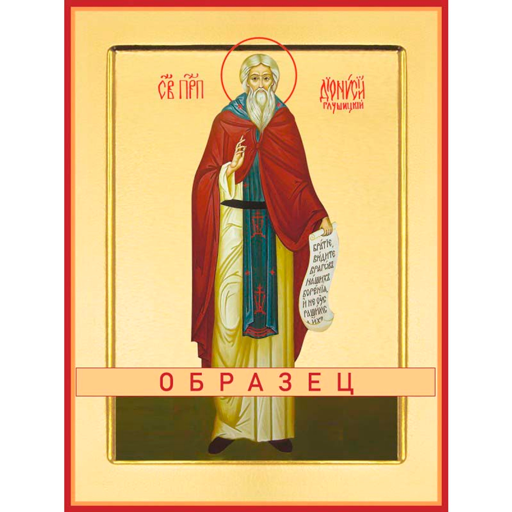 Блаженная Таисия Прп-90 (блж/Т/1/1)