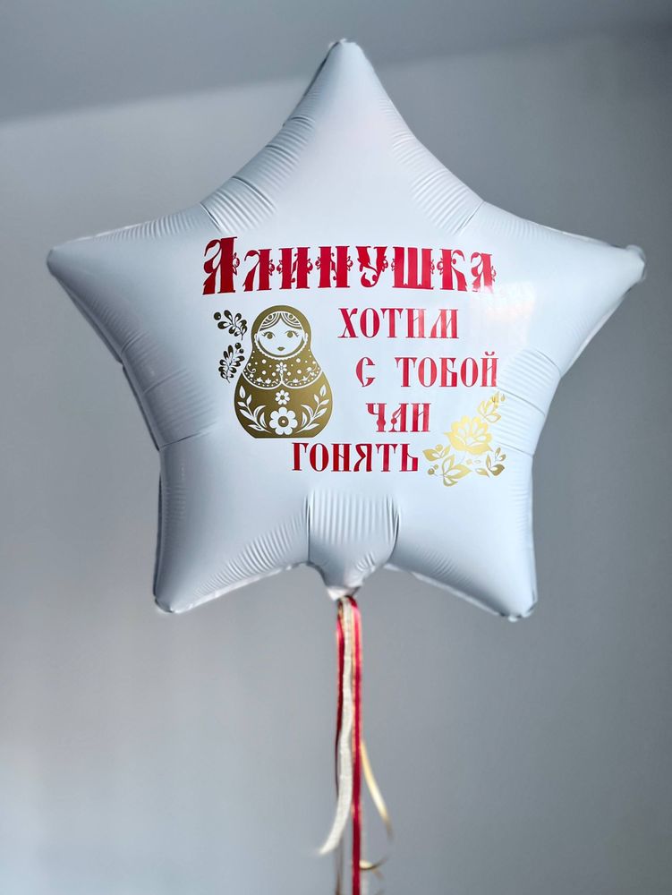 Воздушные гелиевые шарики с доставкой по Хабаровску Хохлома Русский стиль Матрешка №4387