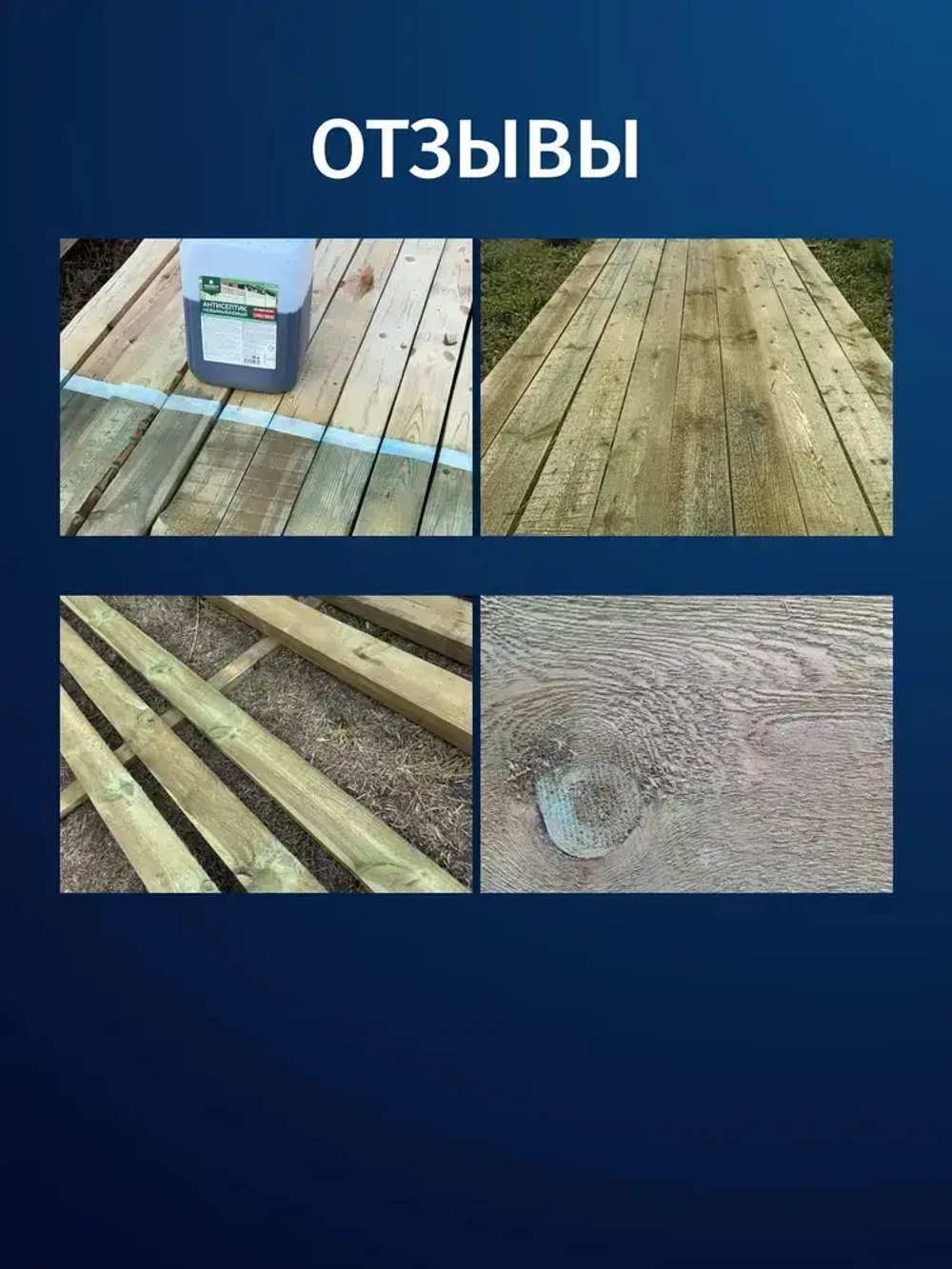 Антисептик для дерева невымываемый зеленый для наружных работ PROSEPT ECO ULTRA обработка древесины от гниения 10 л (арт. 017-10)