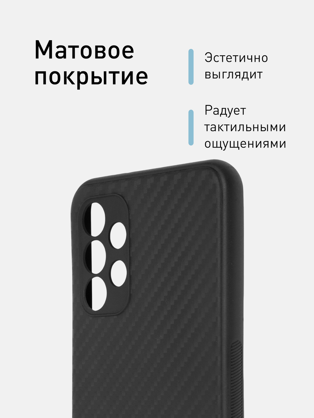 Чехол ROSCO для Samsung Galaxy A13 оптом (арт. SS-A13-CARBONE-BLACK)