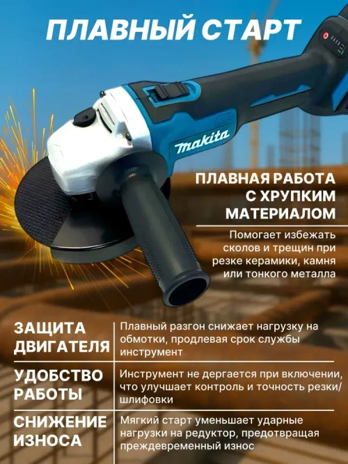 Болгарка аккумуляторная, Ушм с регулировкой оборотов, 125 мм, бесщеточный двигатель, 2 АКБ