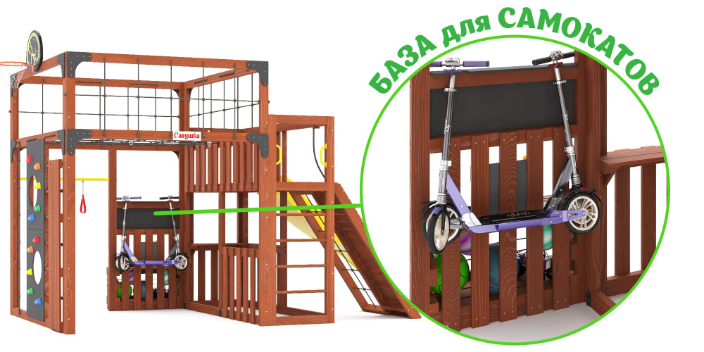 Детская площадка Савушка КУБ-3 (Махагон)