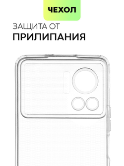 Чехол BROSCORP для Infinix Note 12 VIP оптом (арт. INF-NOTE12VIP-TPU-01-TRANSPARENT)