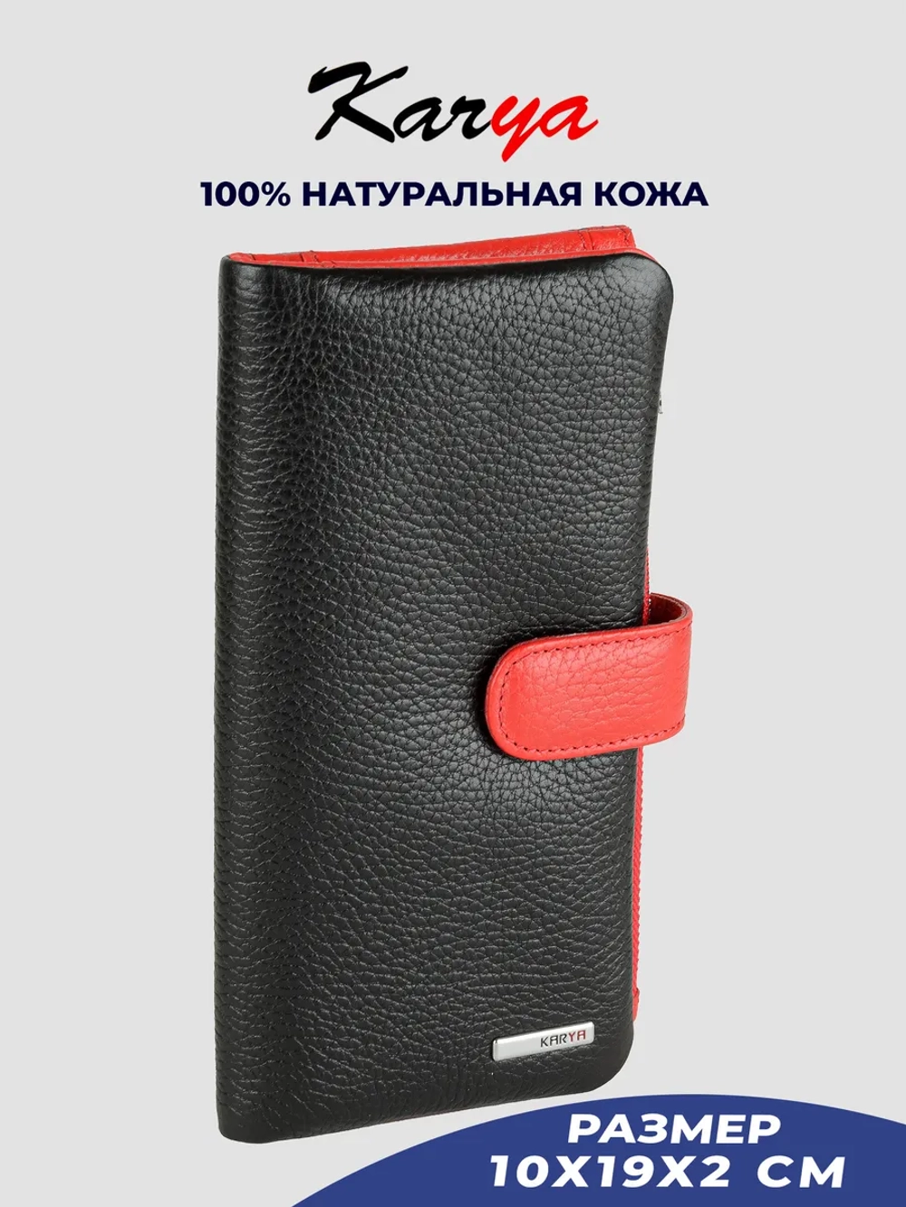 Кошелек кожаный