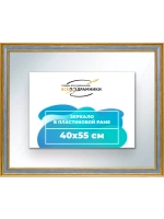 Зеркало 40x55 настенное в раме
