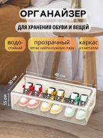 Органайзер для хранения вещей и обуви