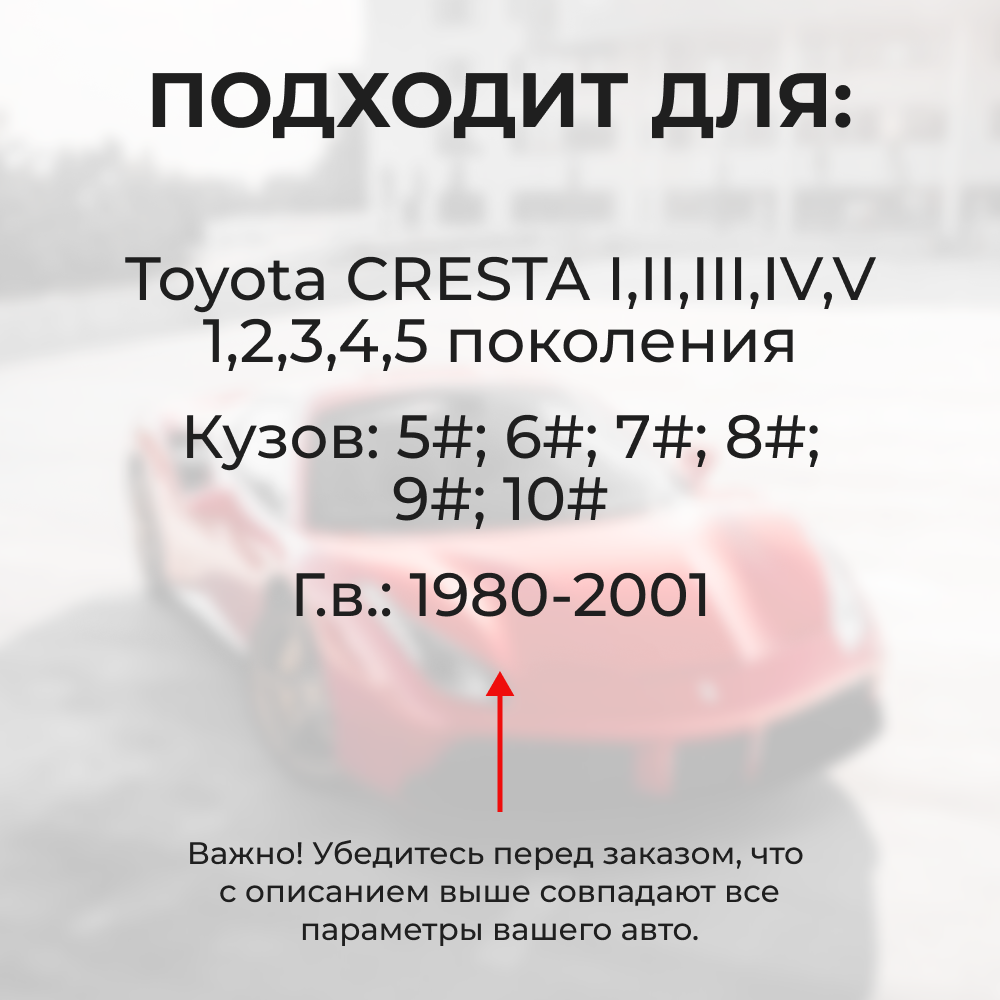 Ремкомплект ограничителей дверей Toyota CRESTA 5#; 6#; 7#; 8#; 9#; 10# (4 двери, тип 1) 1980-2001
