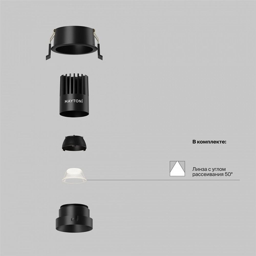 Встраиваемый светильник Maytoni Dip DL115-10W-4K-B