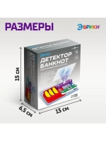 Электронный конструктор «Детектор банкнот», 4 детали + ручка