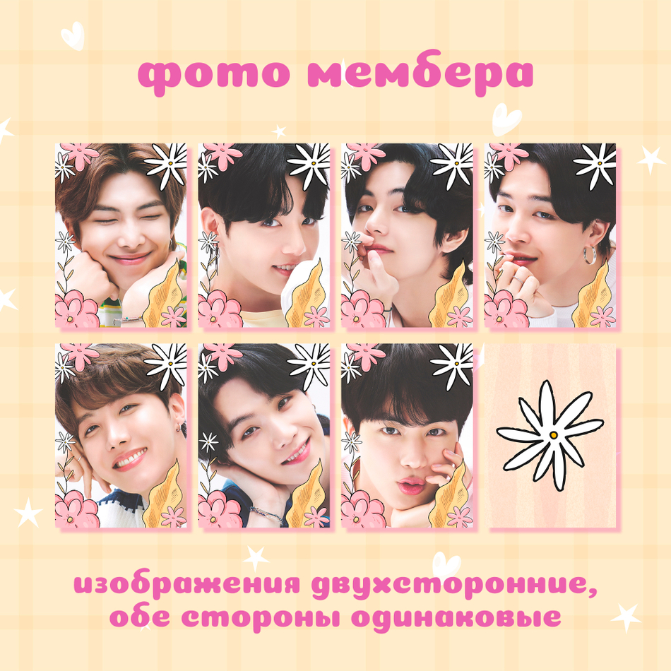Добрый K-Pop Бокс / BTS
