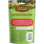Лакомство для собак Ломтики крольчатины, 55г для мини-пород ДЕРЕВЕНСКИЕ ЛАКОМСТВА