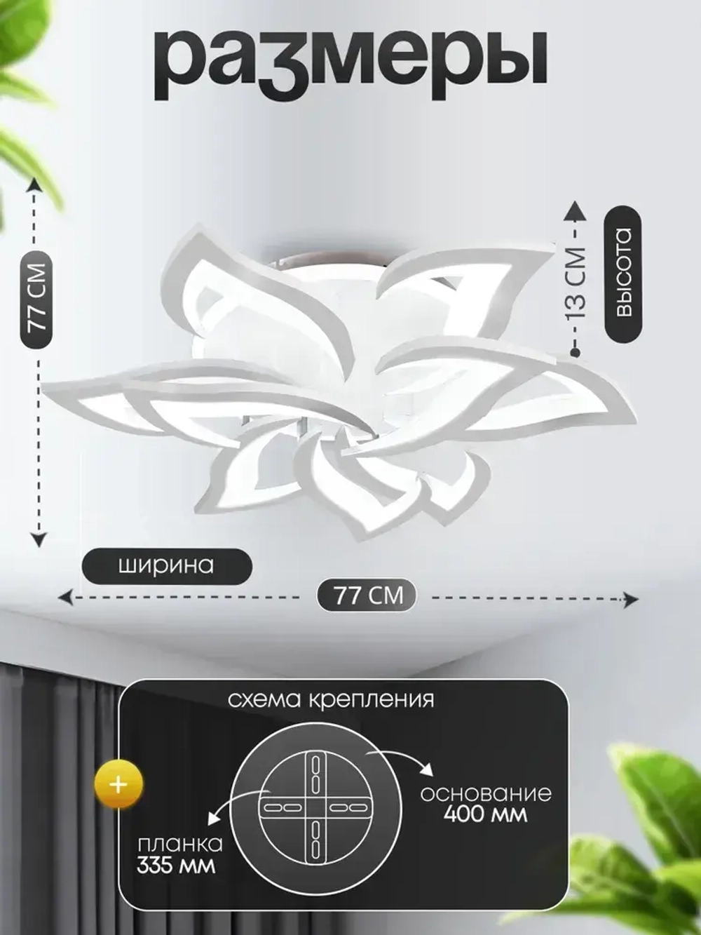 Люстра потолочная светодиодная с пультом 1260/6+3-RGB, светильник потолочный 202Вт